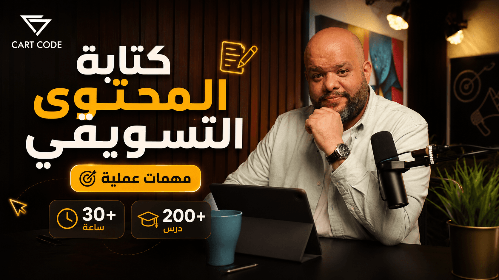 كتابة المحتوى + المهمات