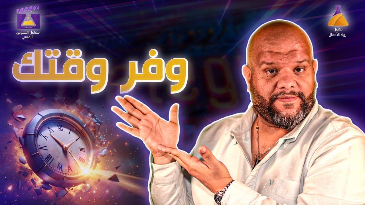 غلاف مقال استراتيجية الوضوح في التسويق وبناء الأعمال